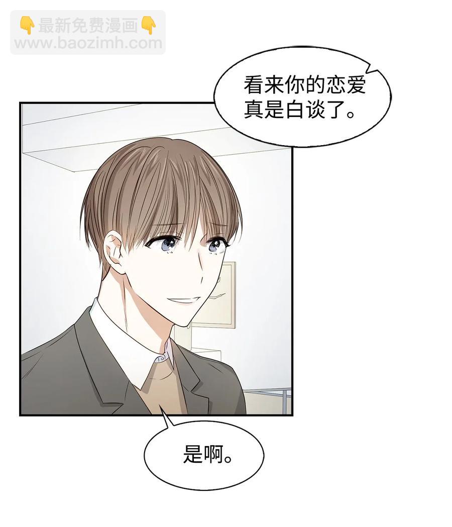 08 分手的理由(1/2)-第8话