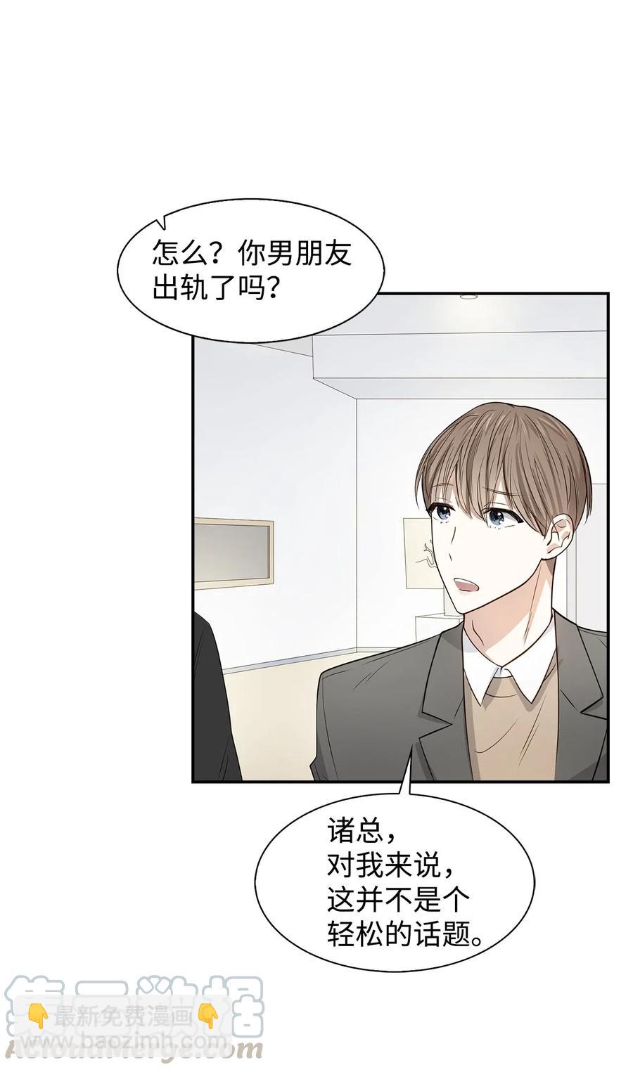 08 分手的理由(1/2)-第8话