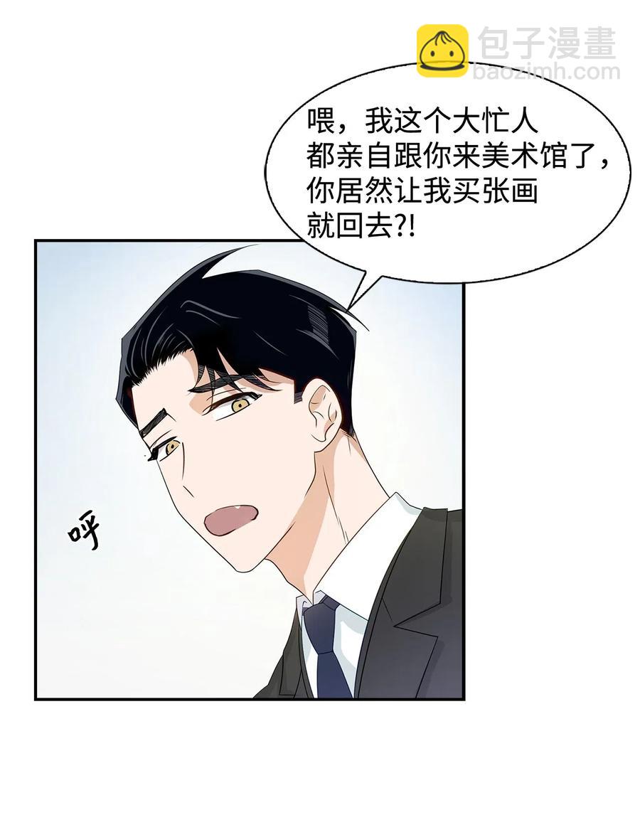 08 分手的理由(1/2)-第8话