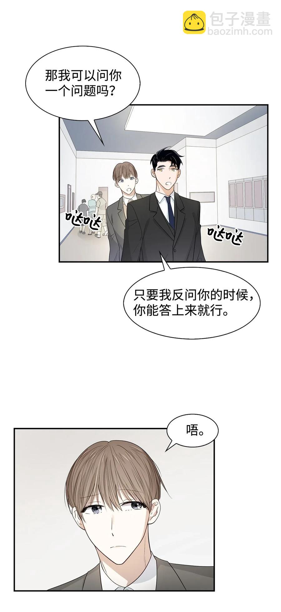 08 分手的理由(1/2)-第8话