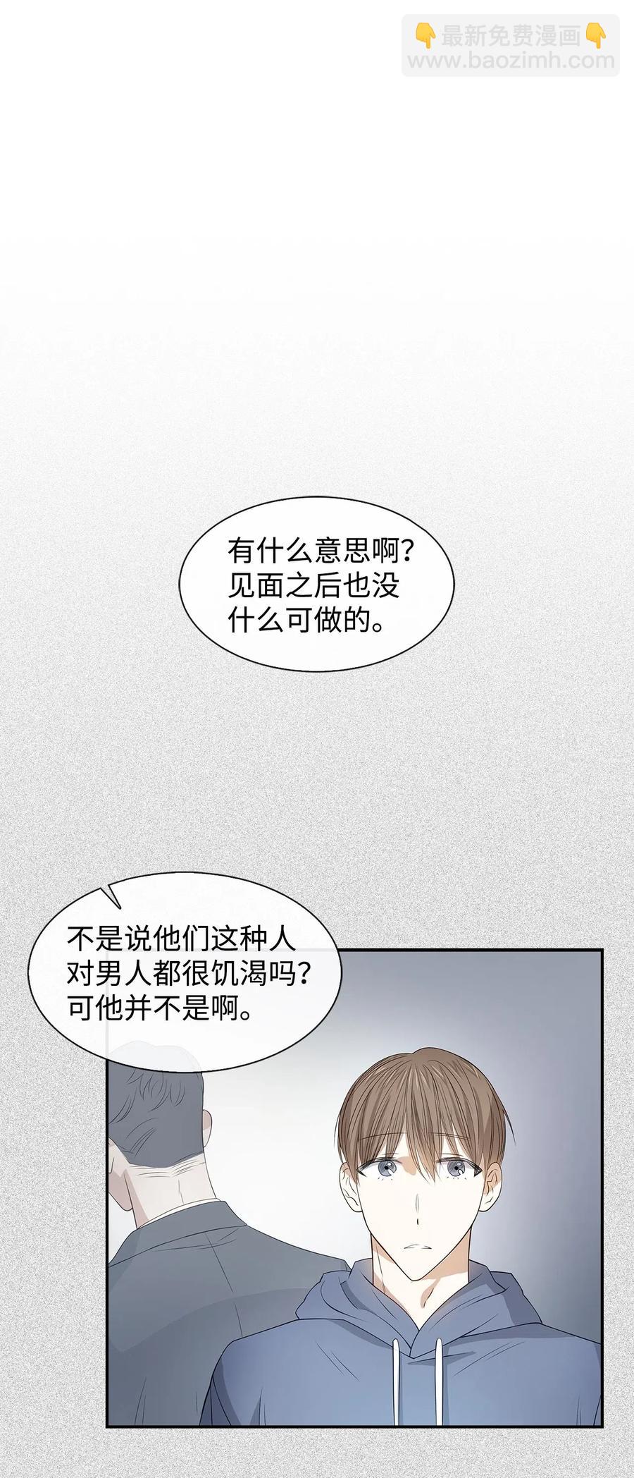 08 分手的理由(1/2)-第8话