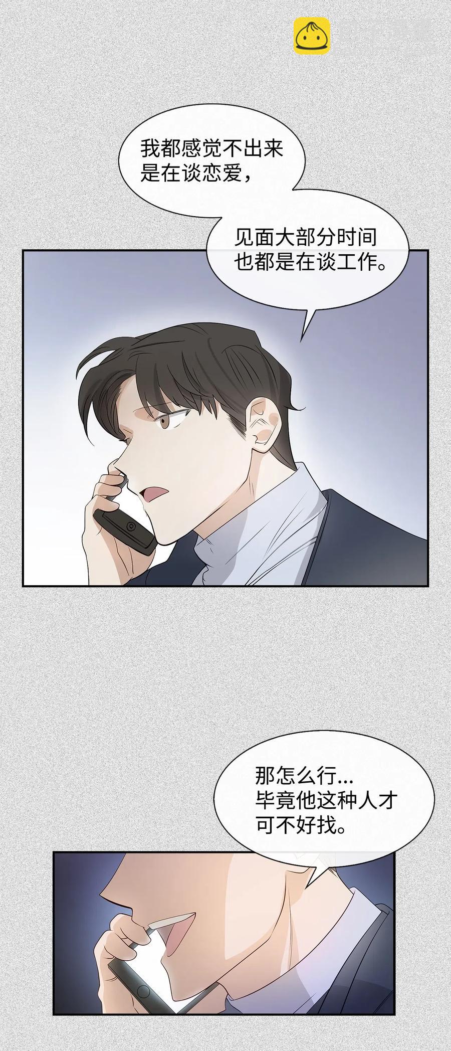 08 分手的理由(1/2)-第8话