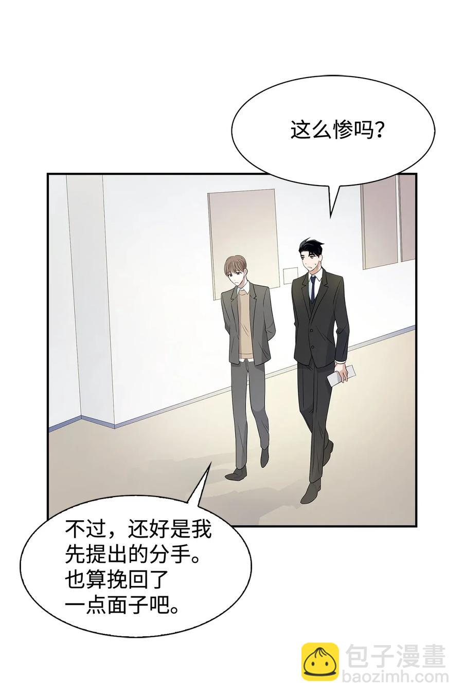 08 分手的理由(1/2)-第8话