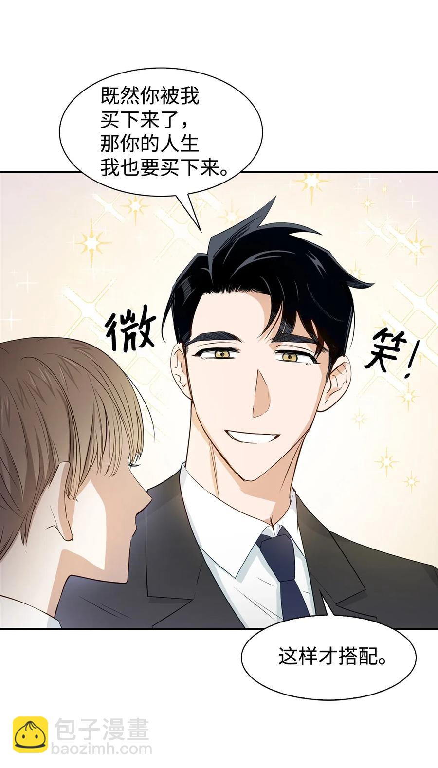 08 分手的理由(1/2)-第8话