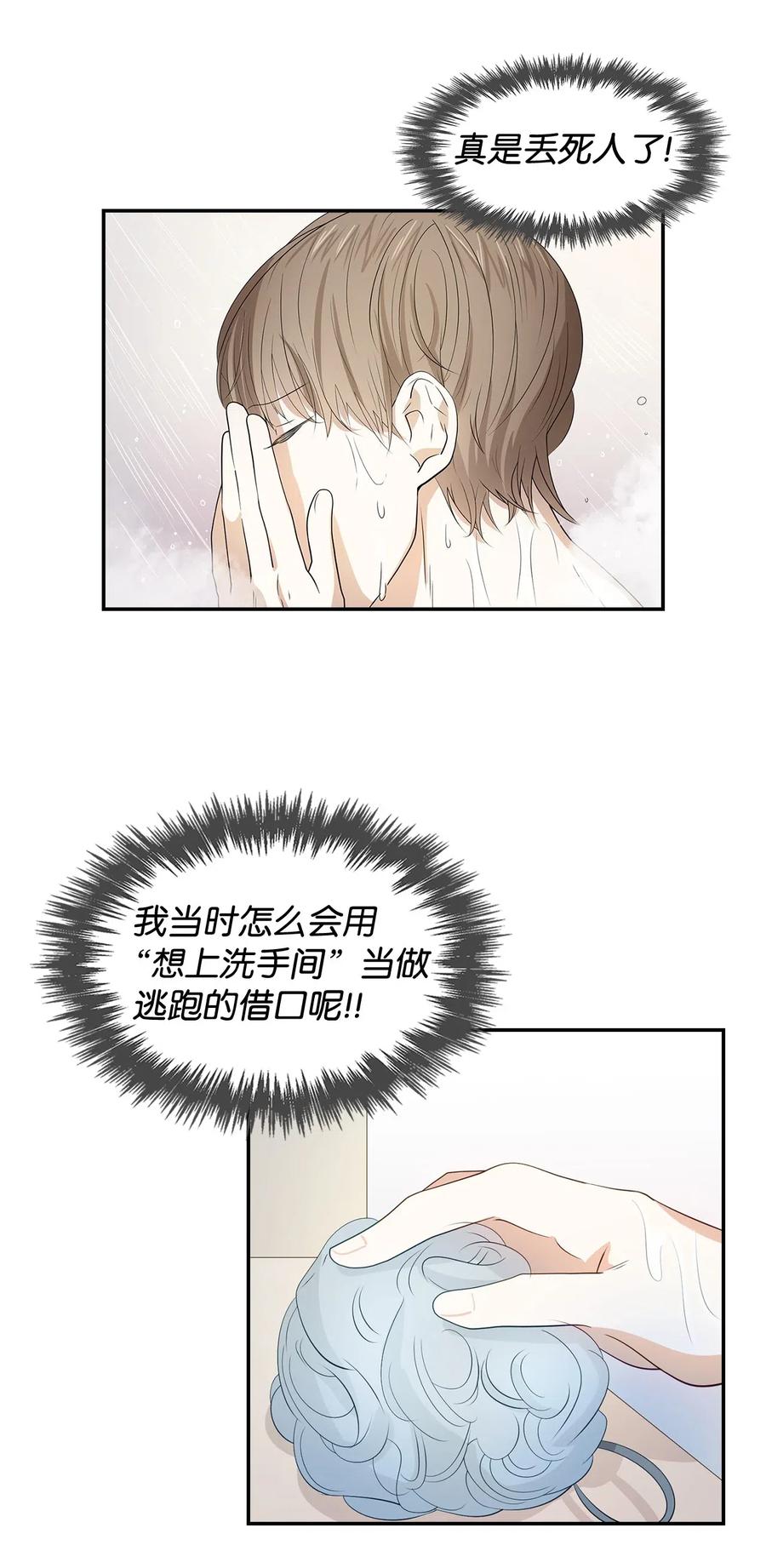 08 分手的理由(1/2)-第8话