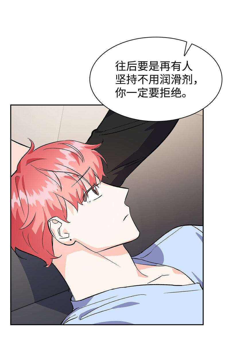 72 母亲的不满-第72话