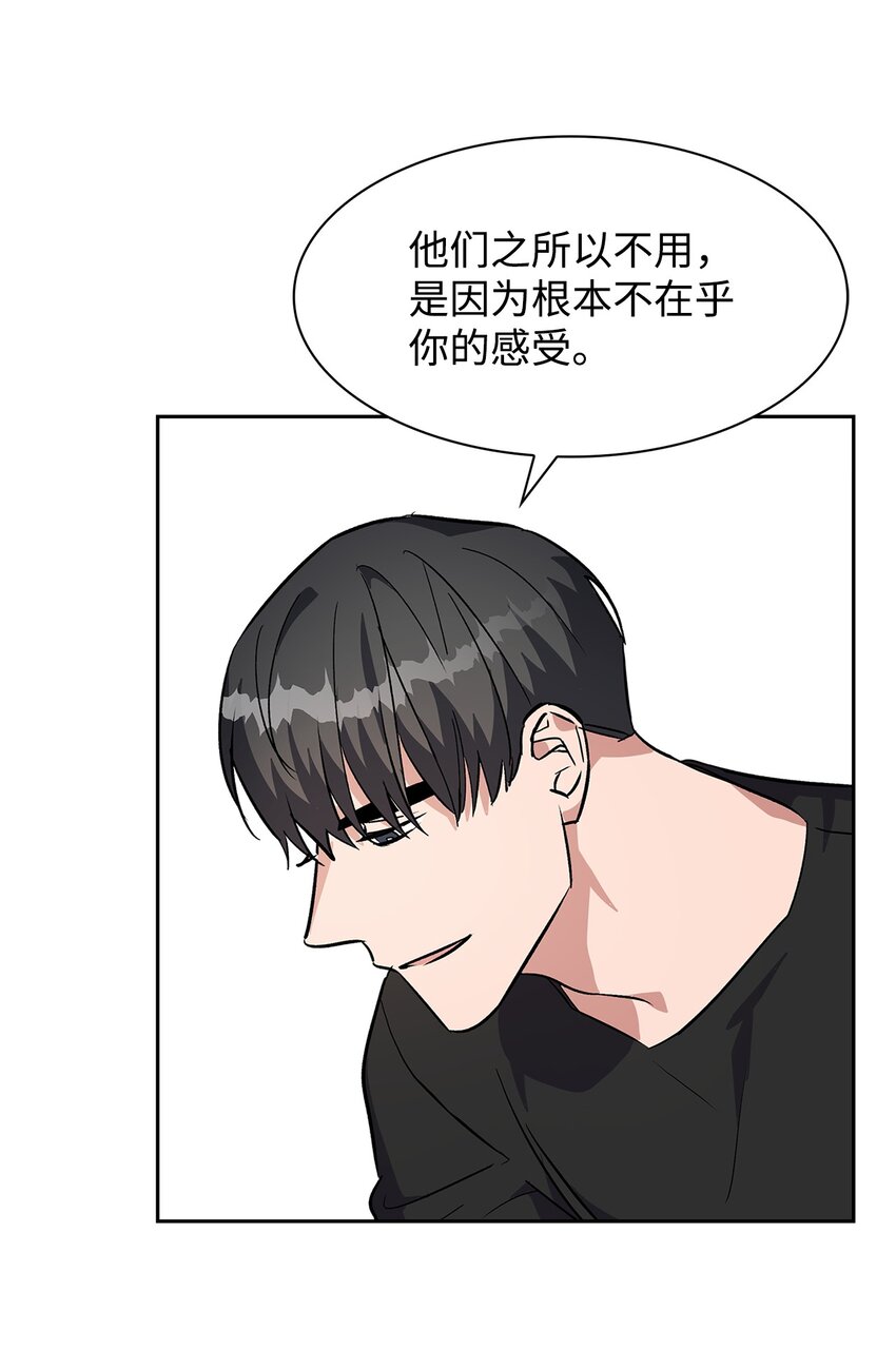 72 母亲的不满-第72话