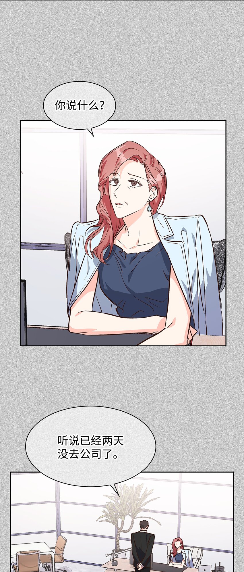 72 母亲的不满-第72话