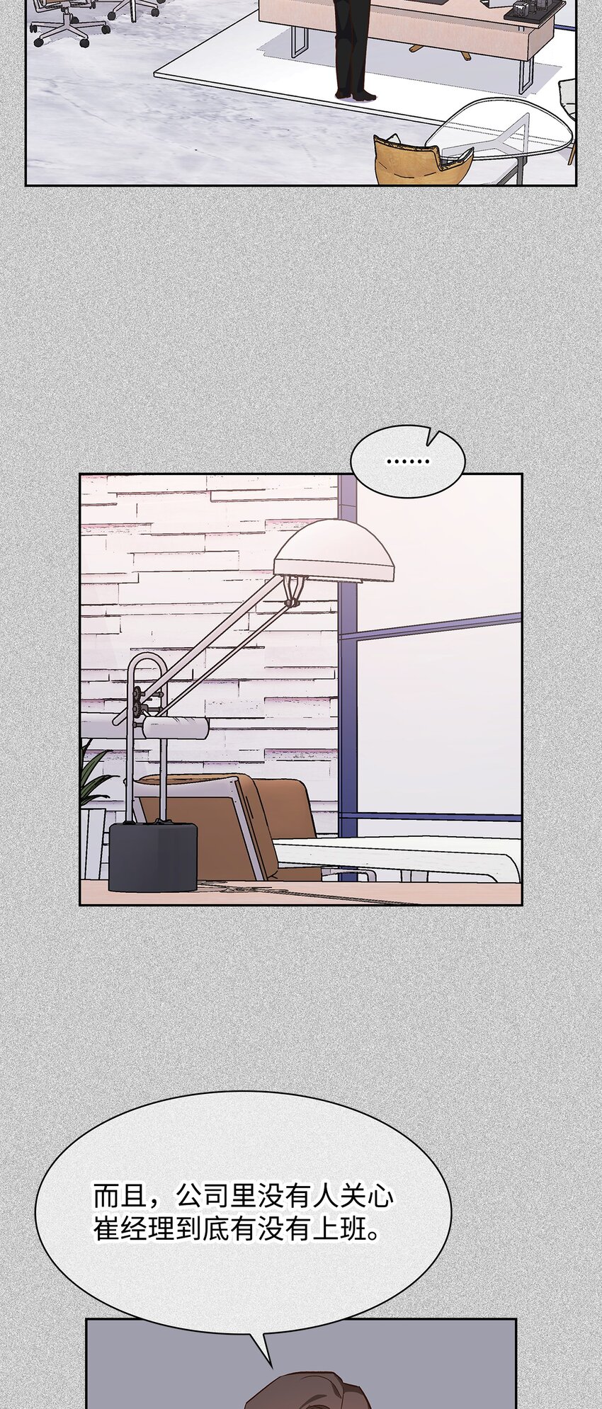 72 母亲的不满-第72话