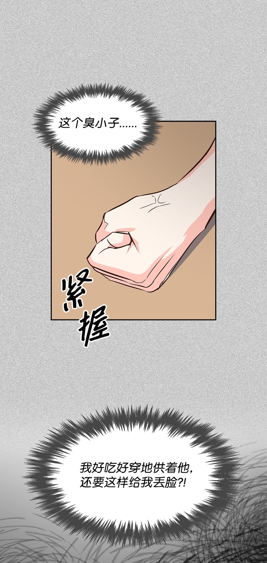 72 母亲的不满-第72话