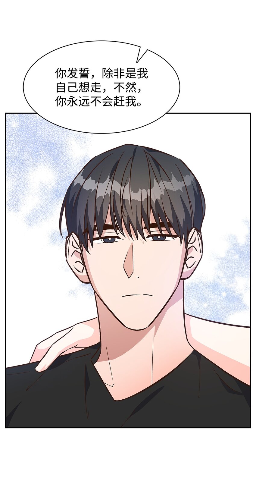 72 母亲的不满-第72话