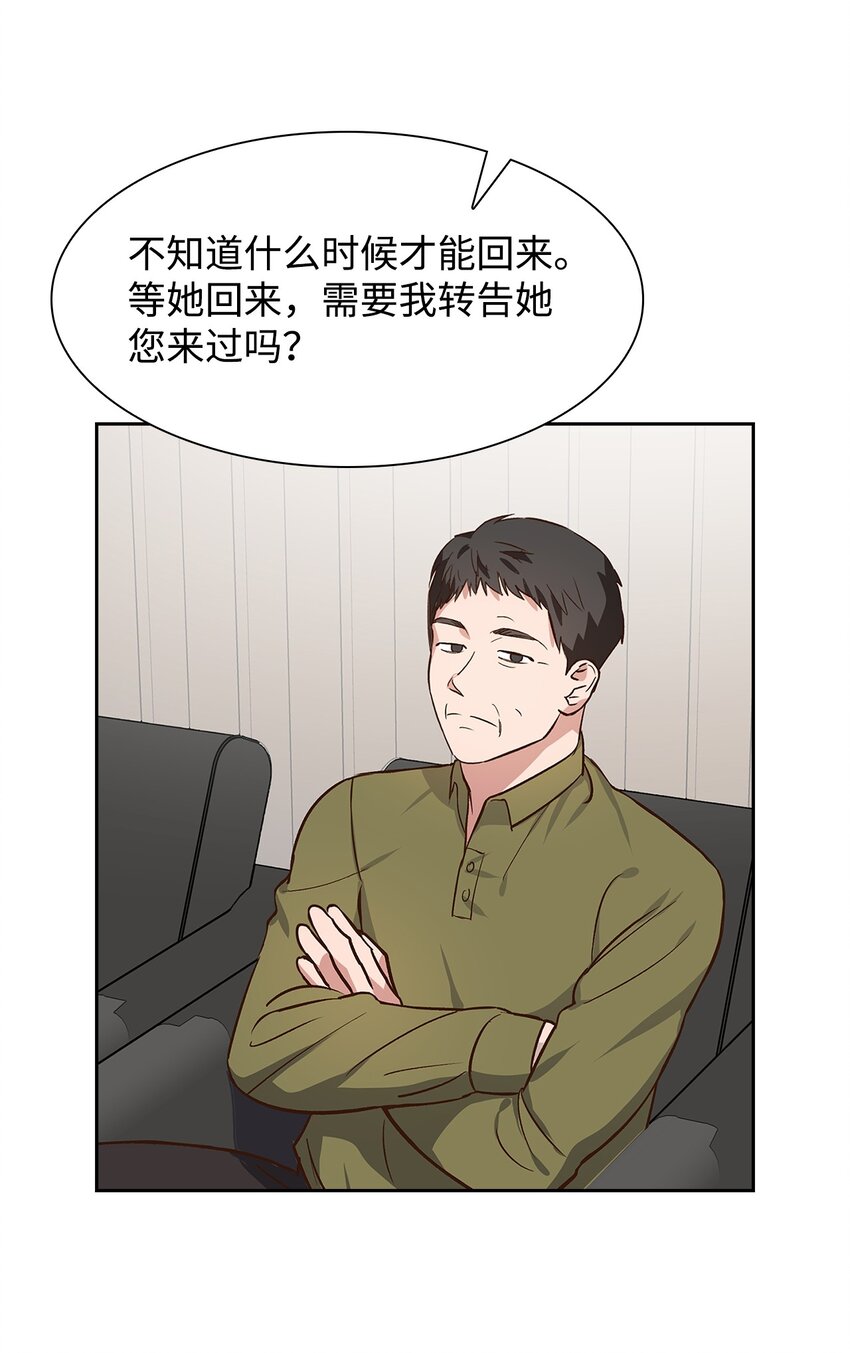 74 护短(1/2)-第74话