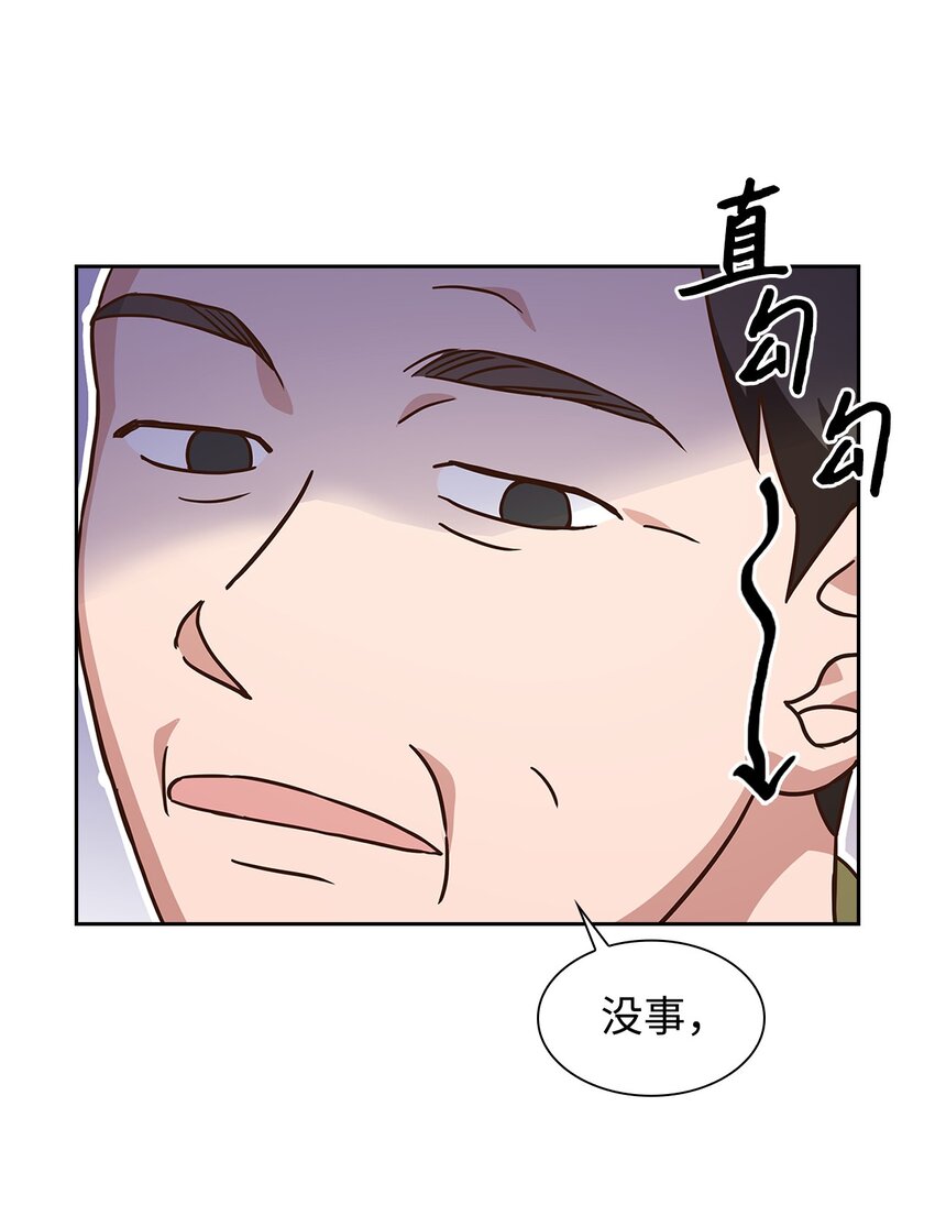 74 护短(1/2)-第74话