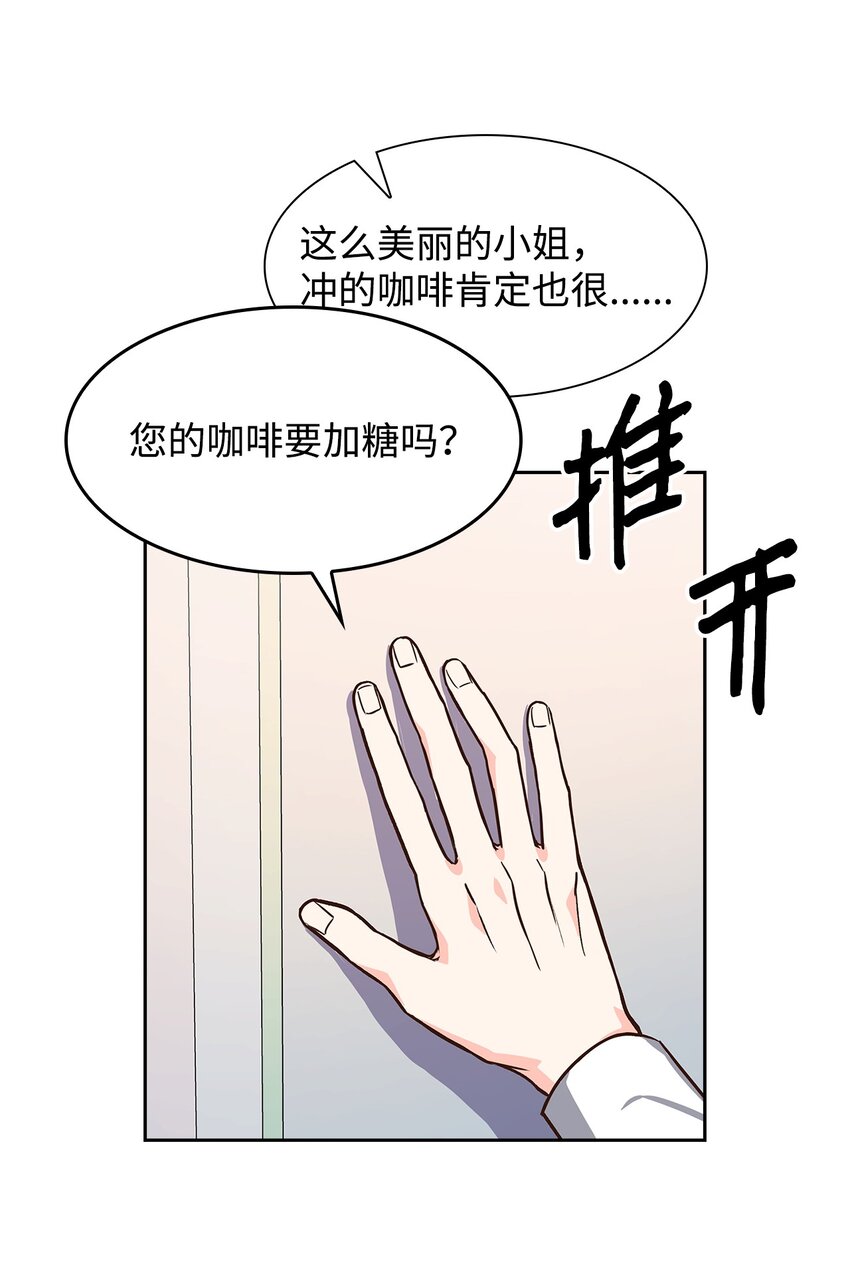 74 护短(1/2)-第74话