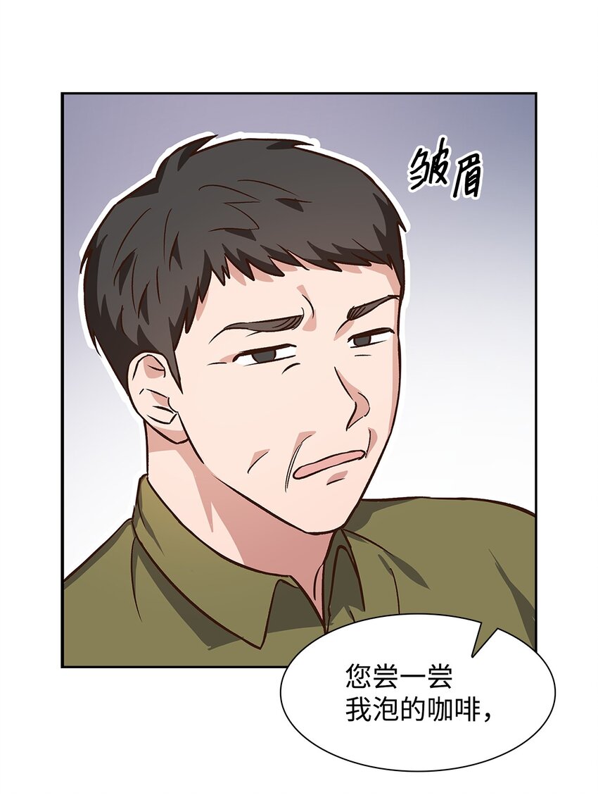 74 护短(1/2)-第74话