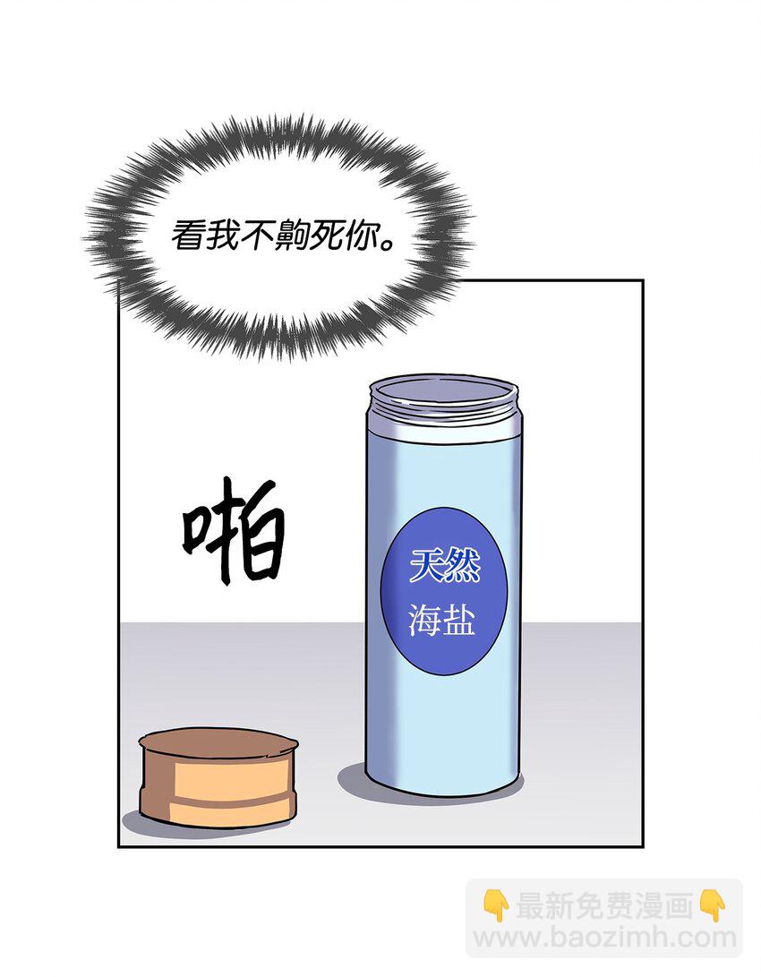 74 护短(1/2)-第74话