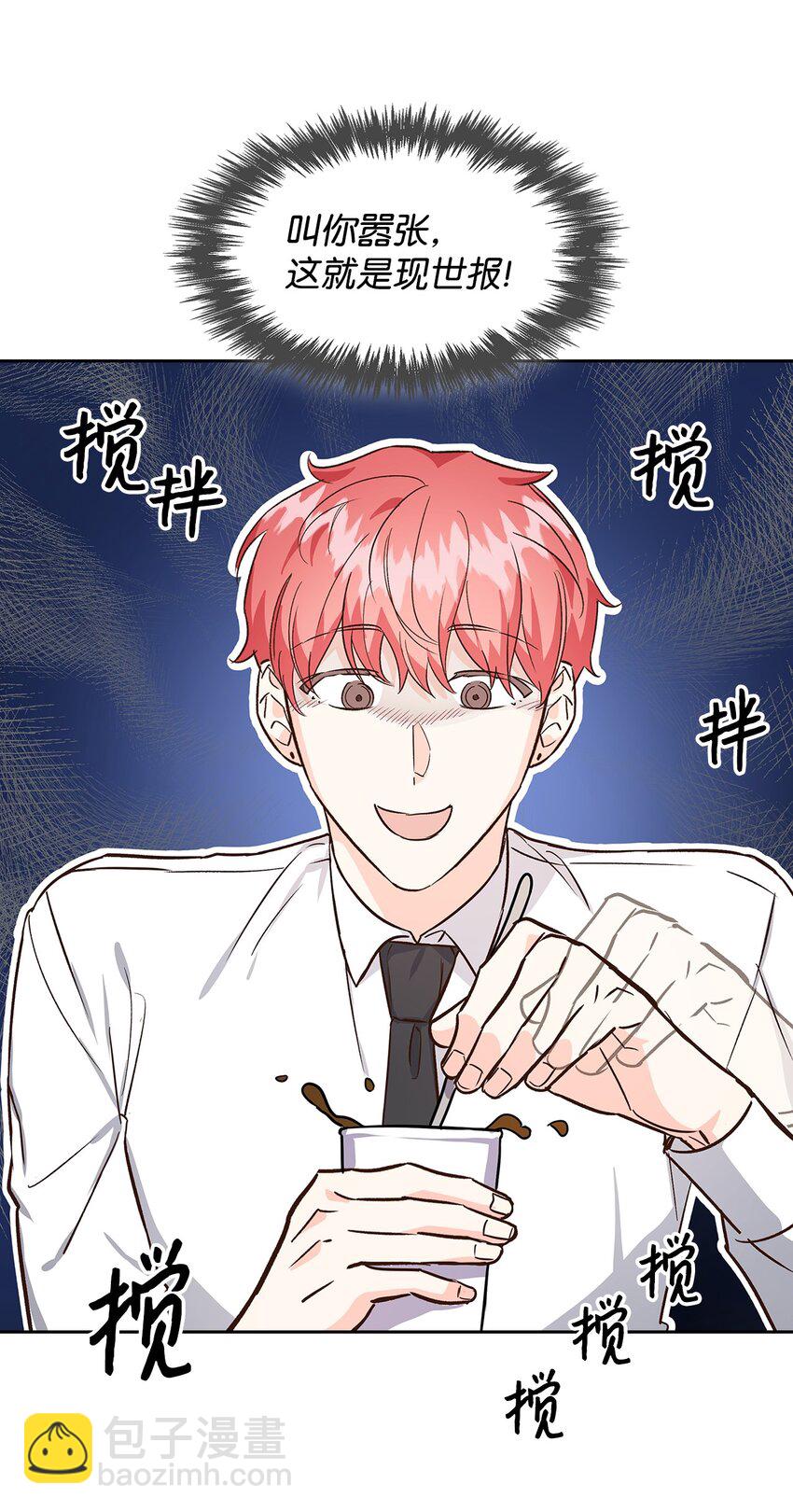 74 护短(1/2)-第74话