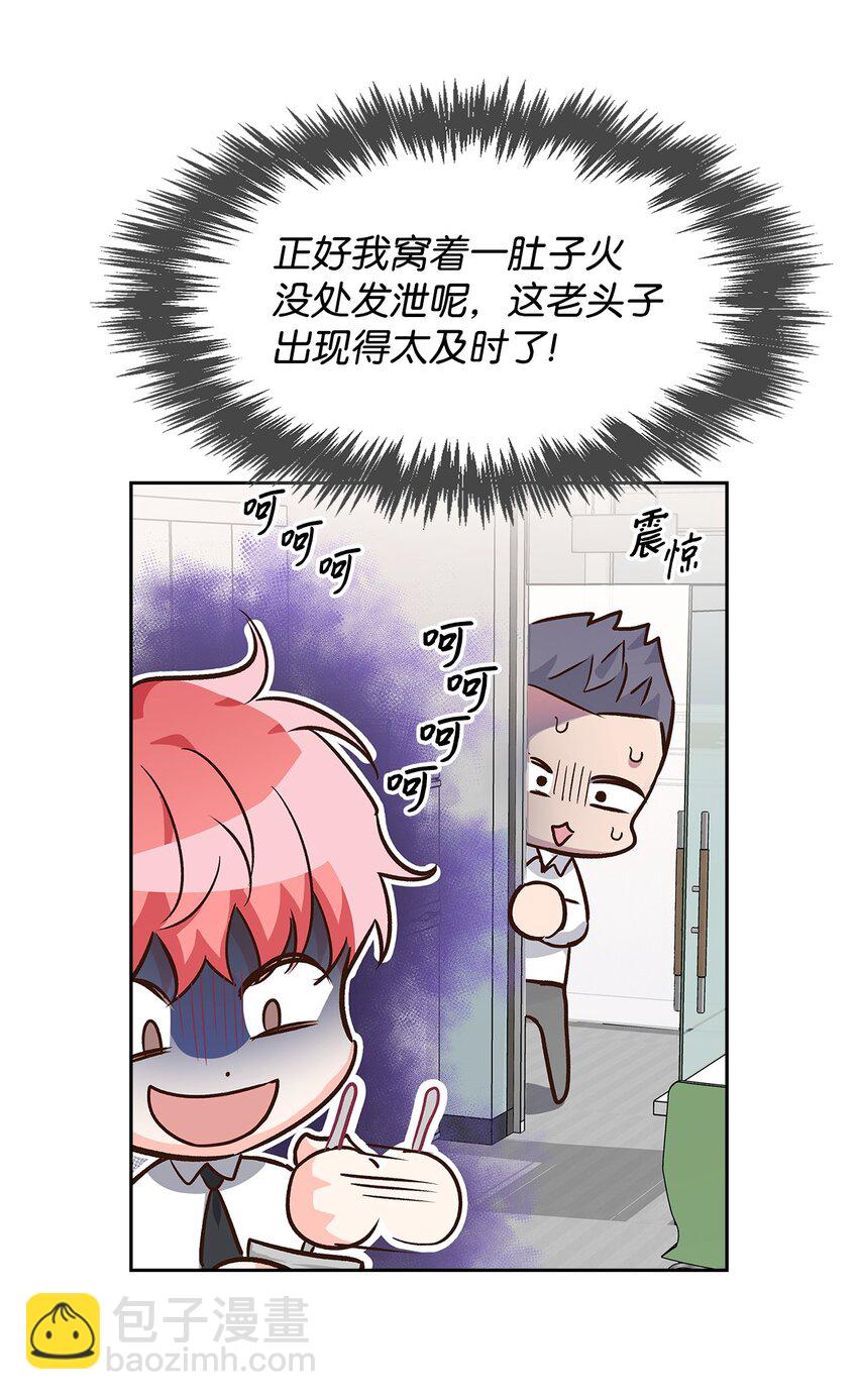 74 护短(1/2)-第74话