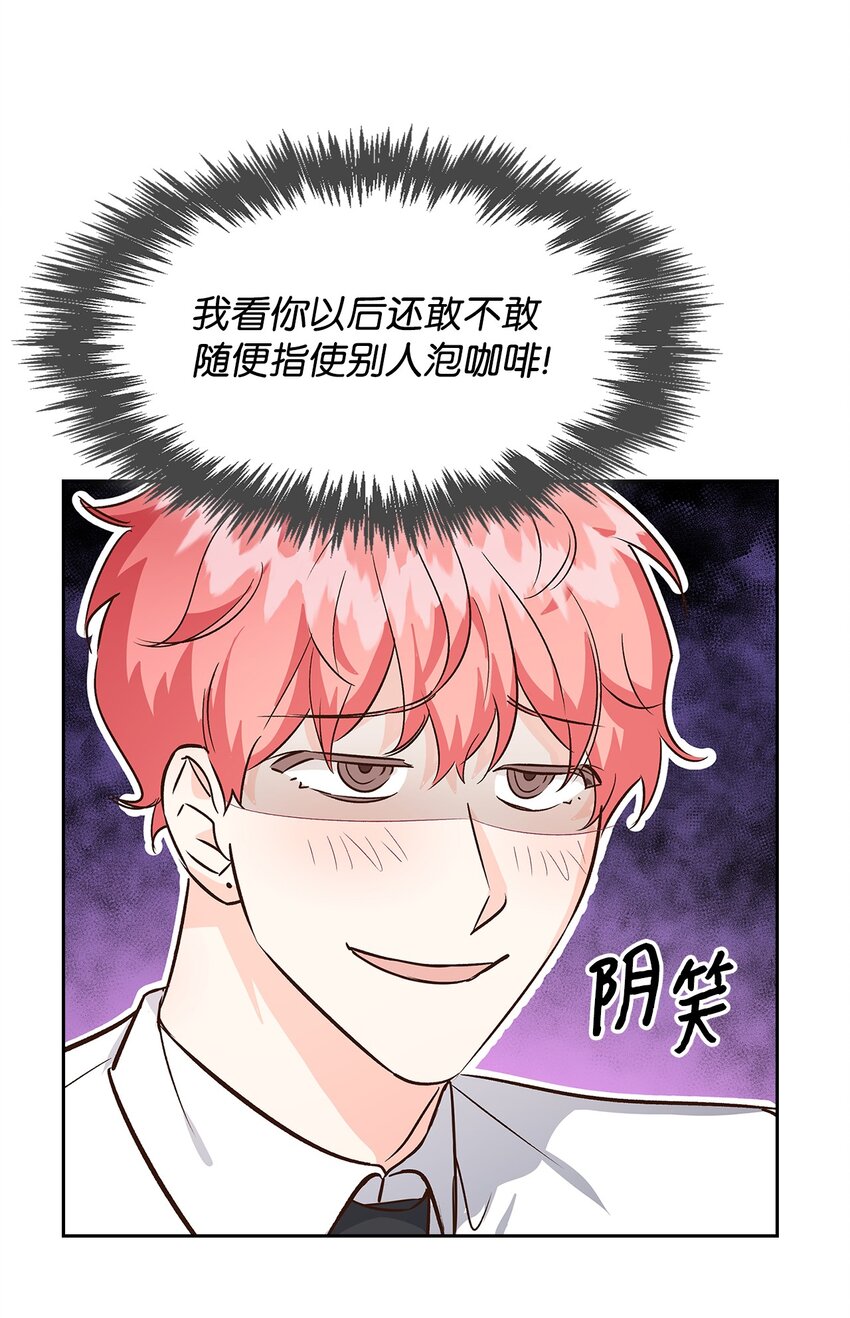 74 护短(1/2)-第74话