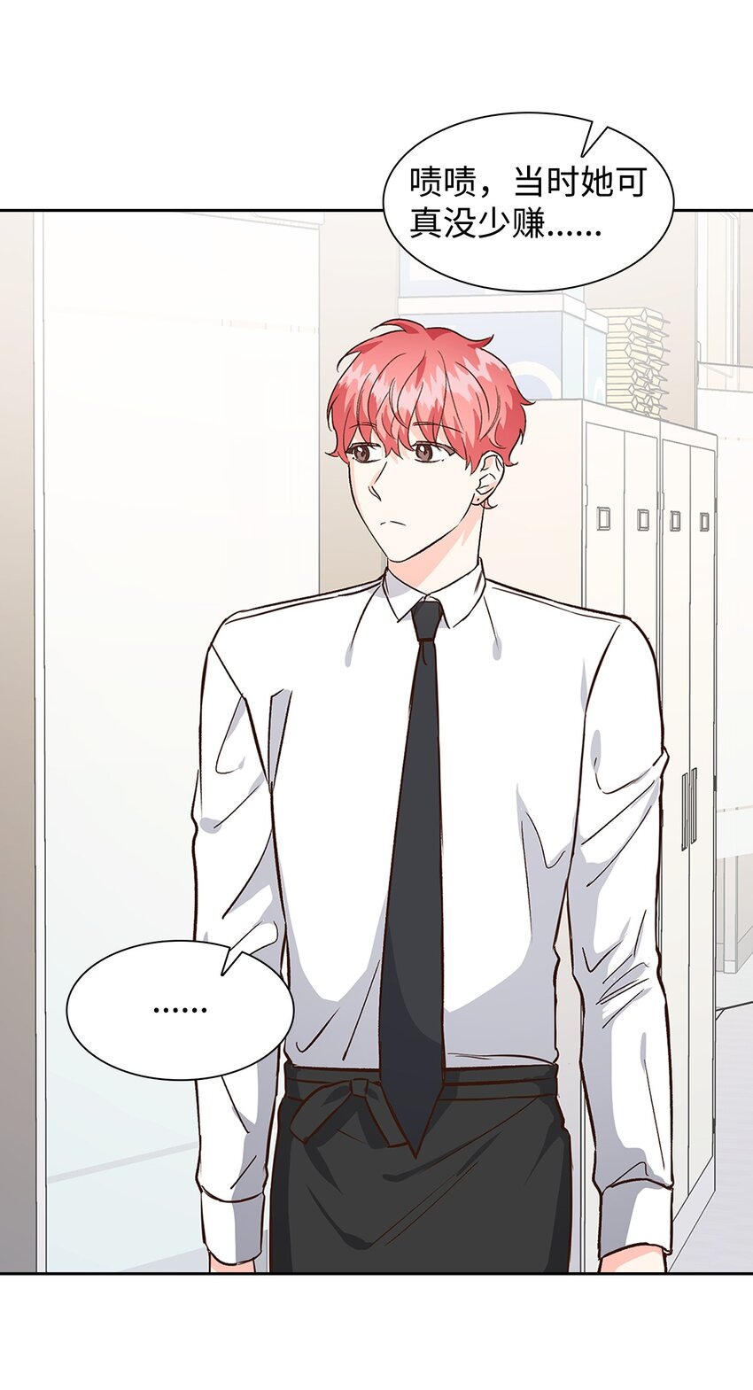 74 护短(1/2)-第74话