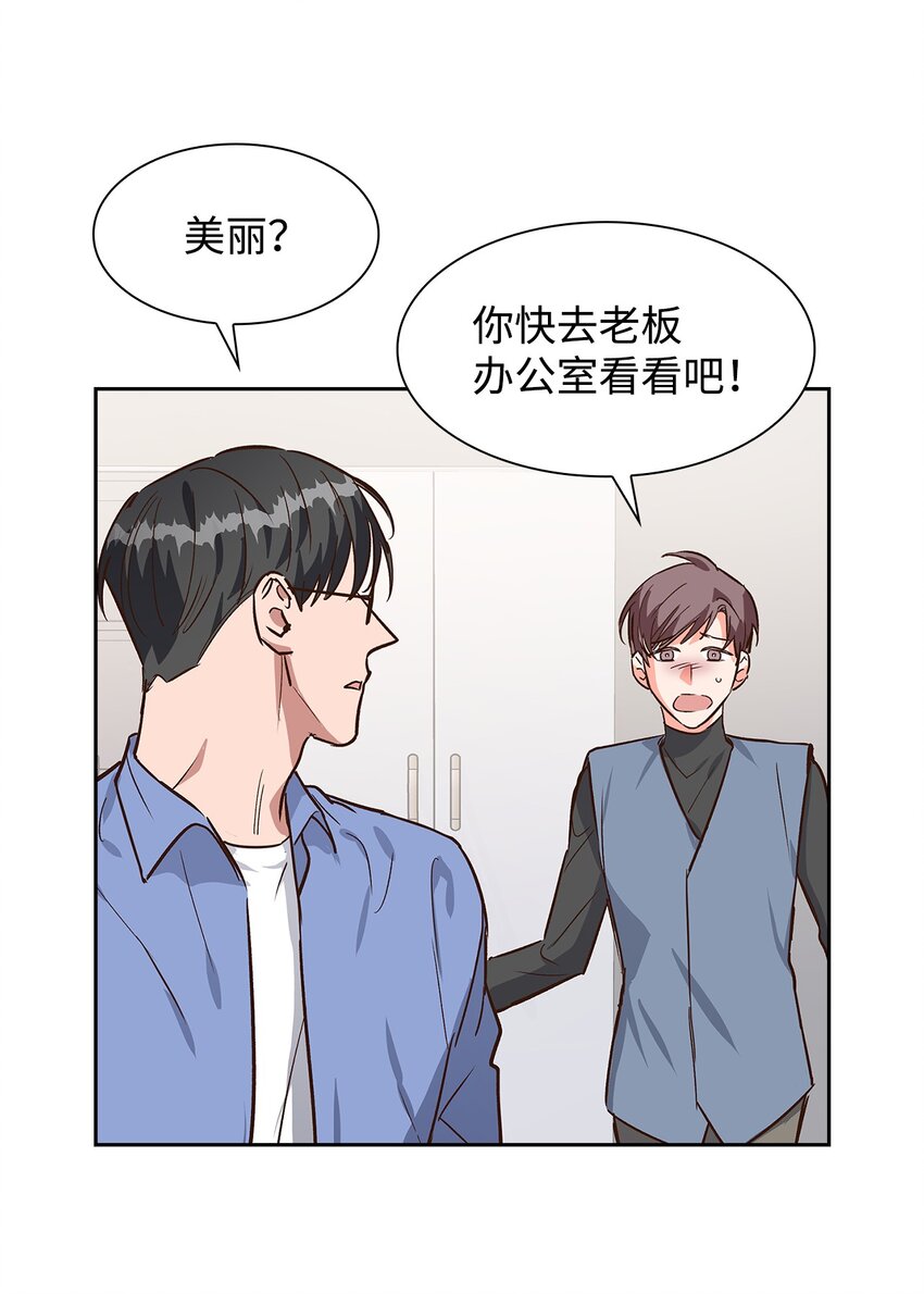 逃离计划-Undercover Partners - 74 护短(1/2) - 6