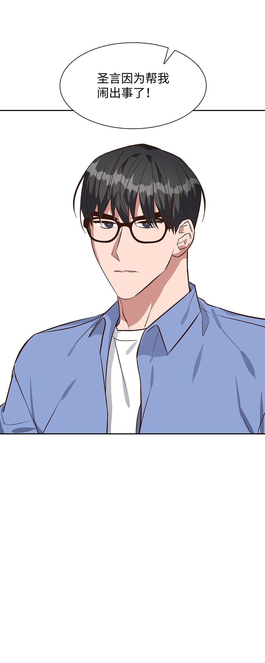 74 护短(1/2)-第74话