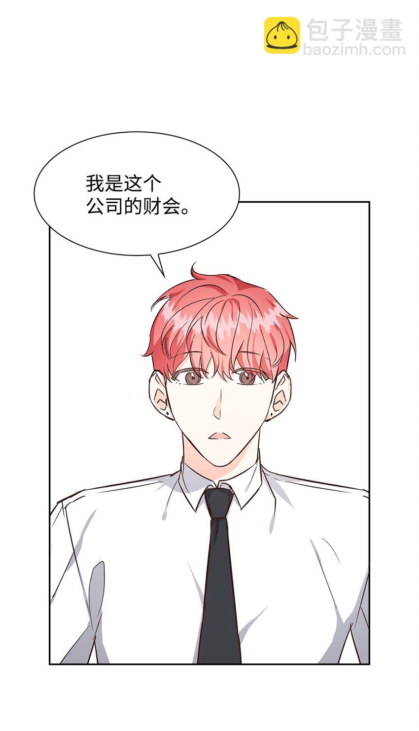 74 护短(1/2)-第74话