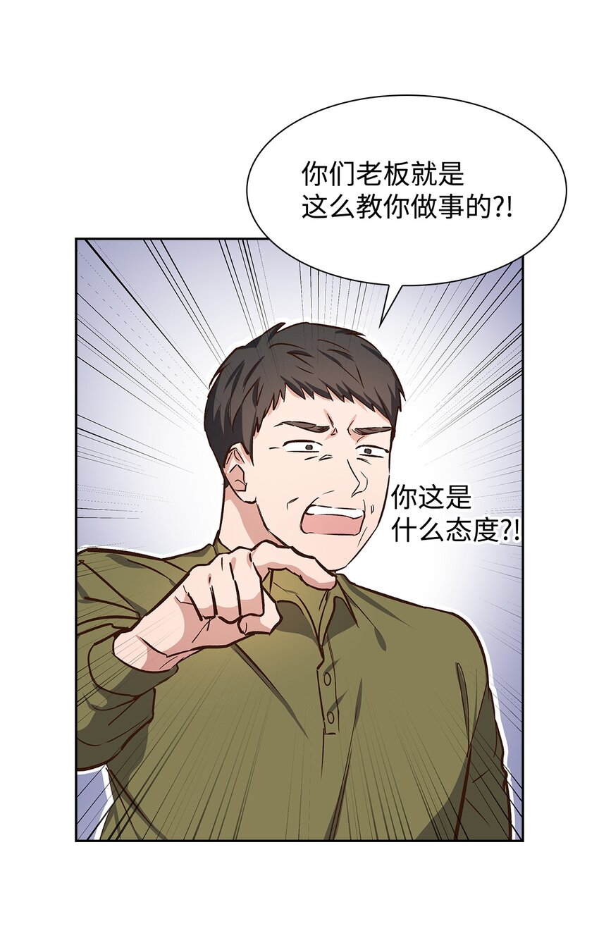 逃离计划-Undercover Partners - 74 护短(1/2) - 4