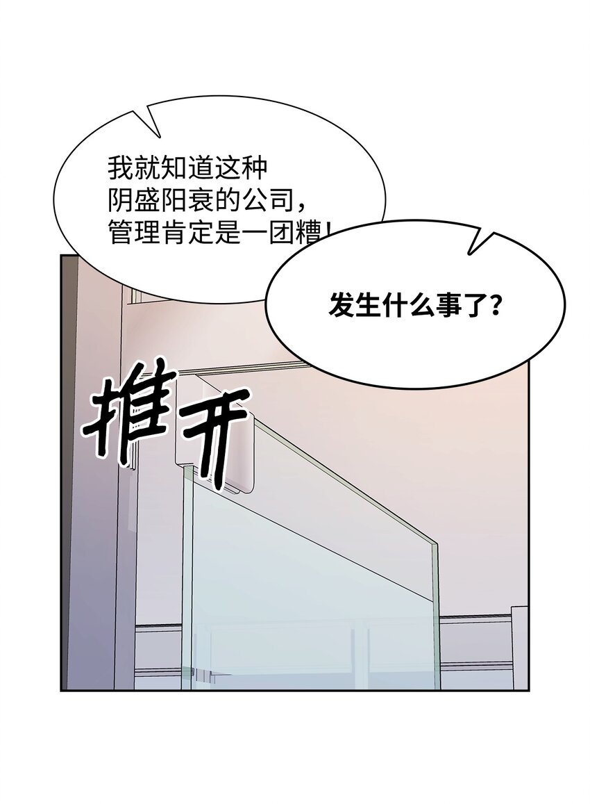 74 护短(1/2)-第74话