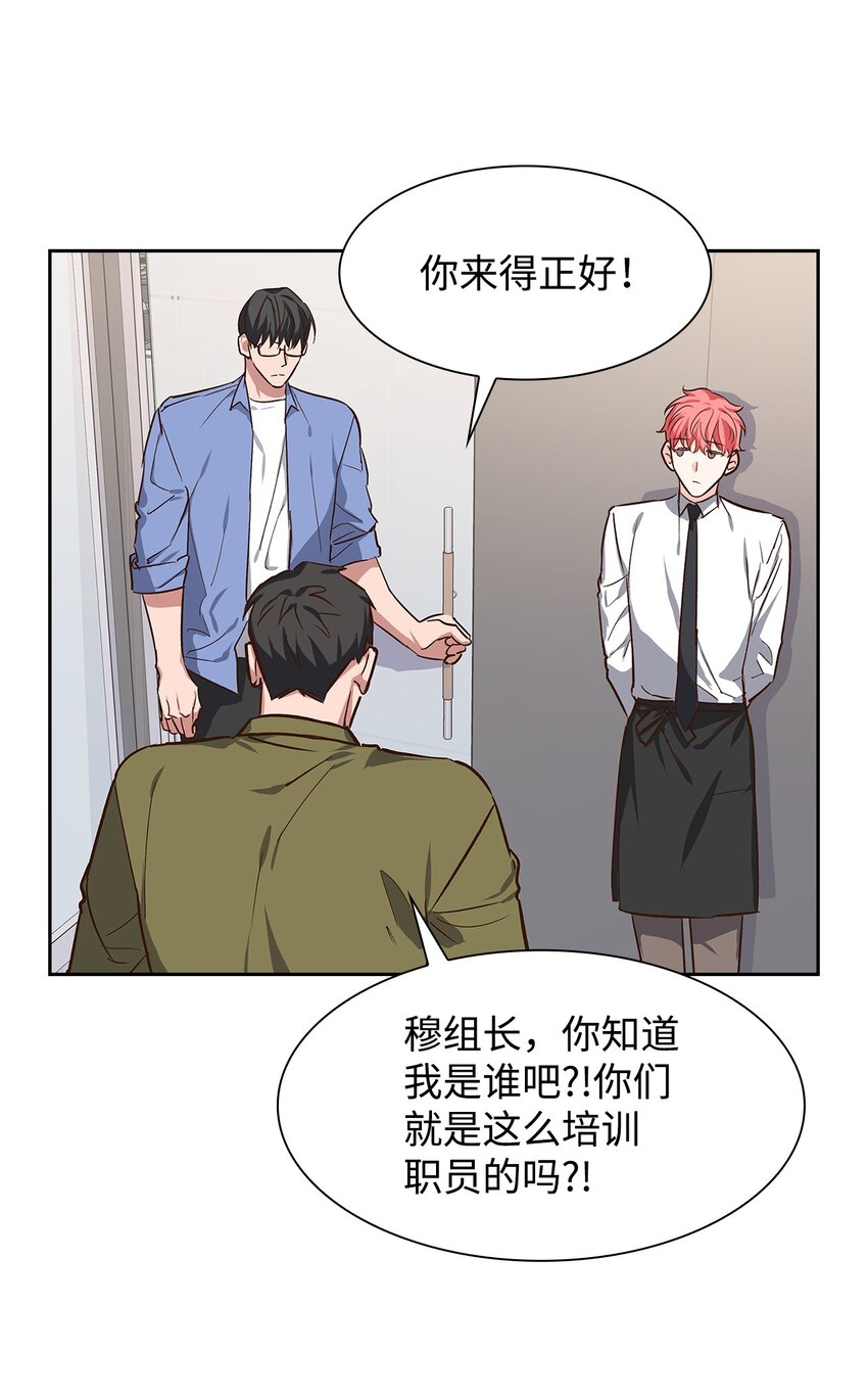 逃离计划-Undercover Partners - 74 护短(1/2) - 6