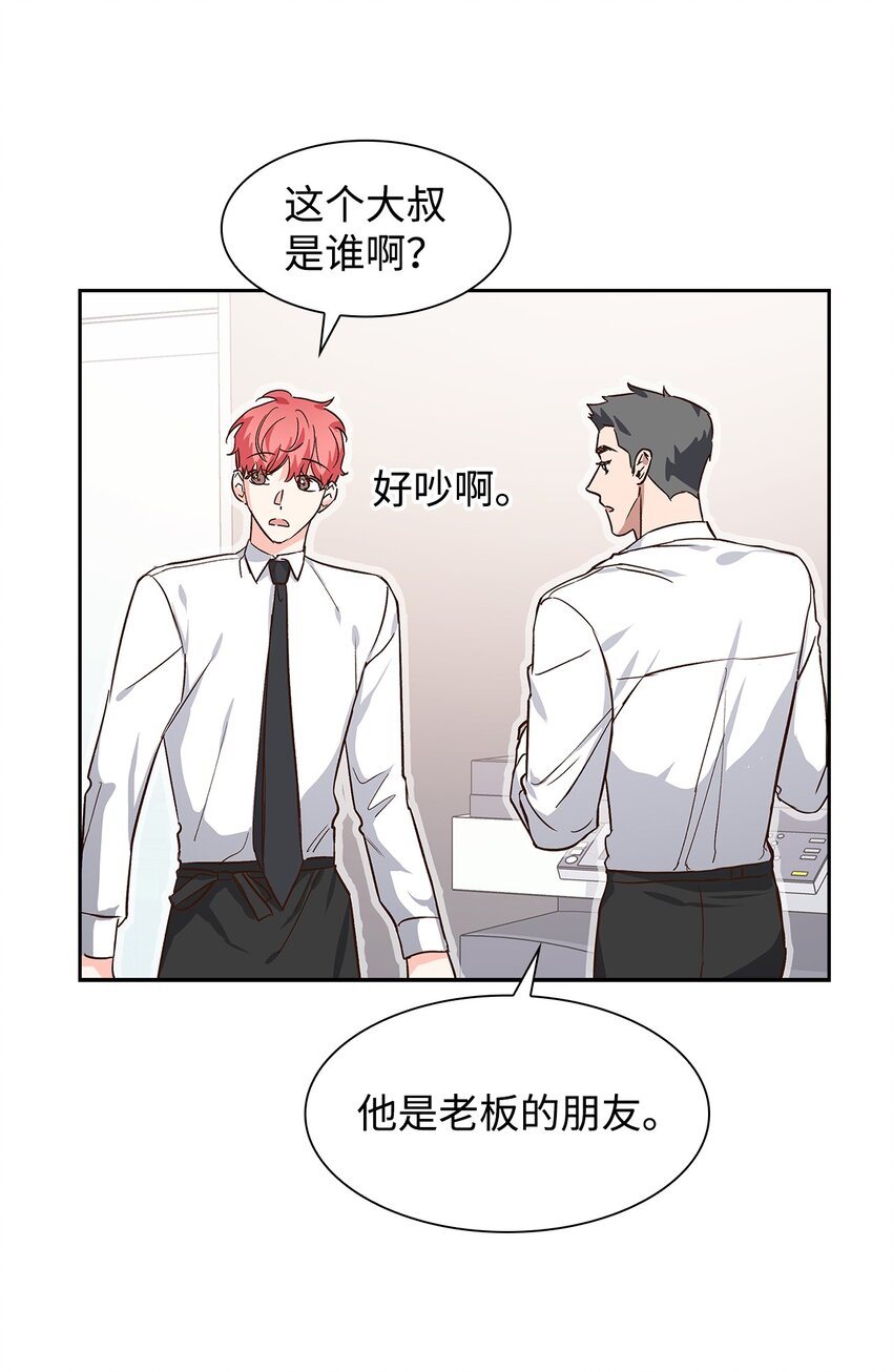 74 护短(1/2)-第74话