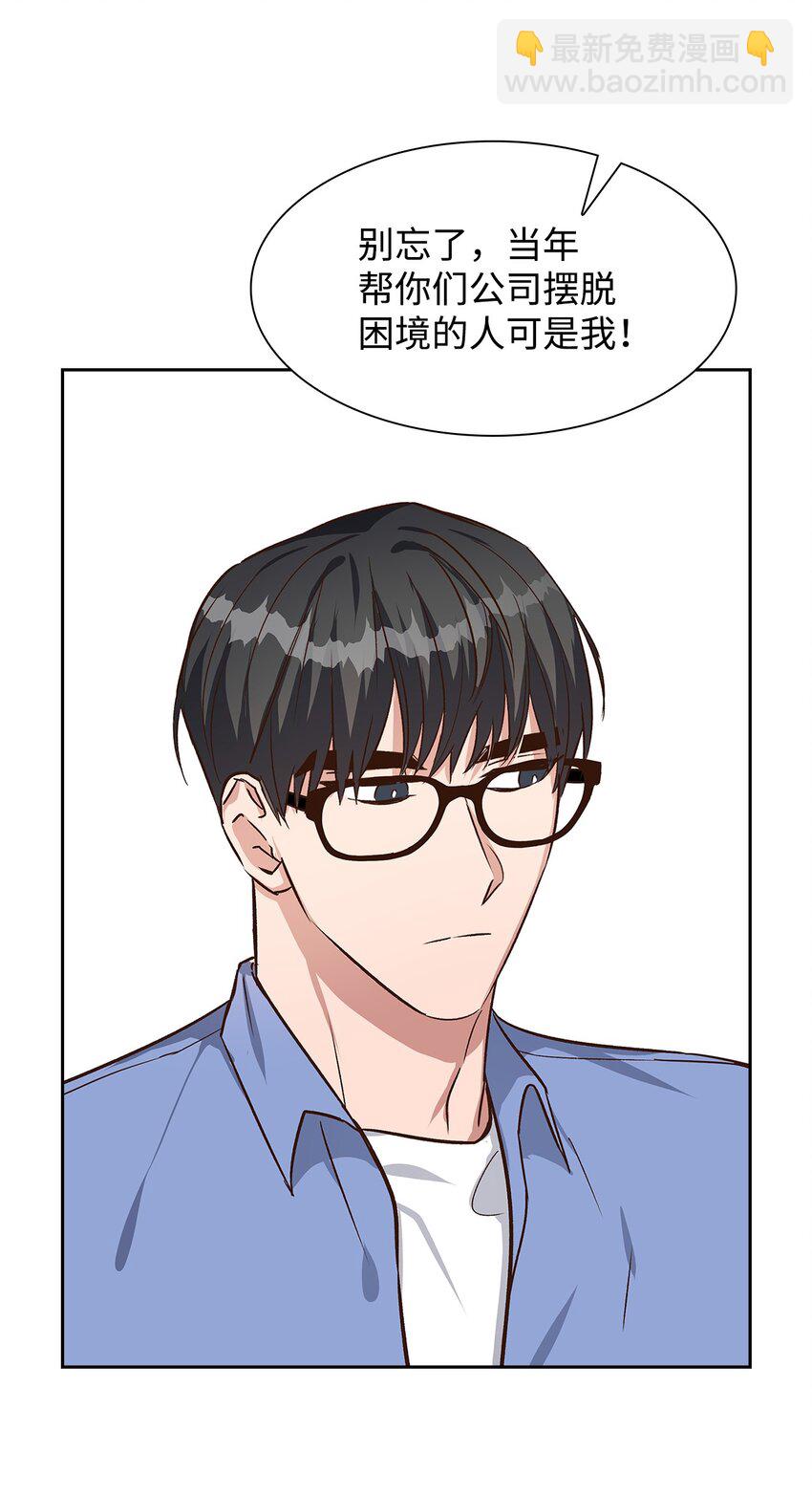 74 护短(1/2)-第74话