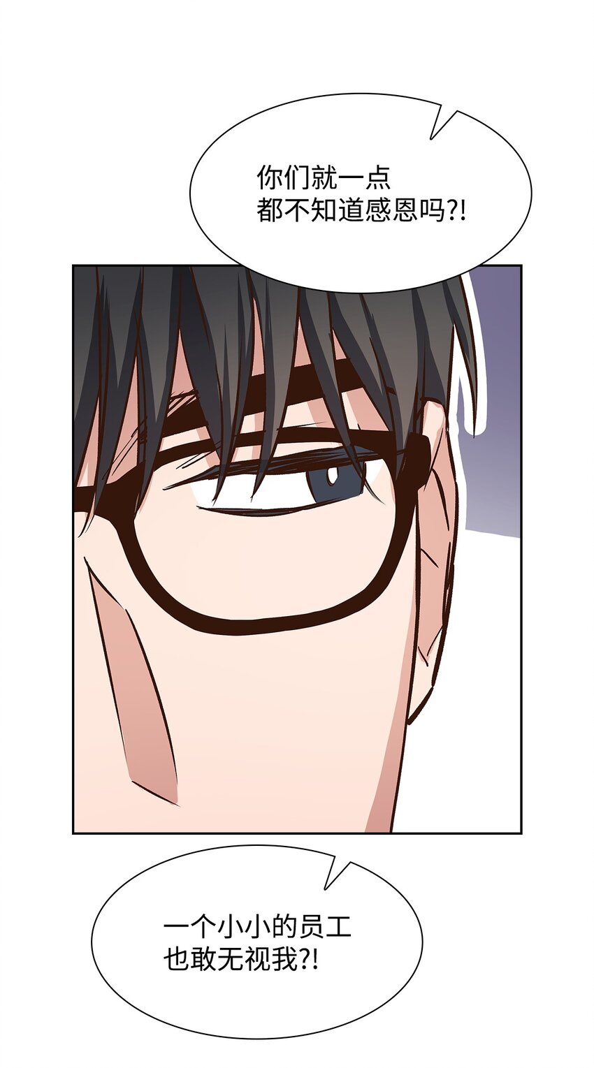 74 护短(1/2)-第74话