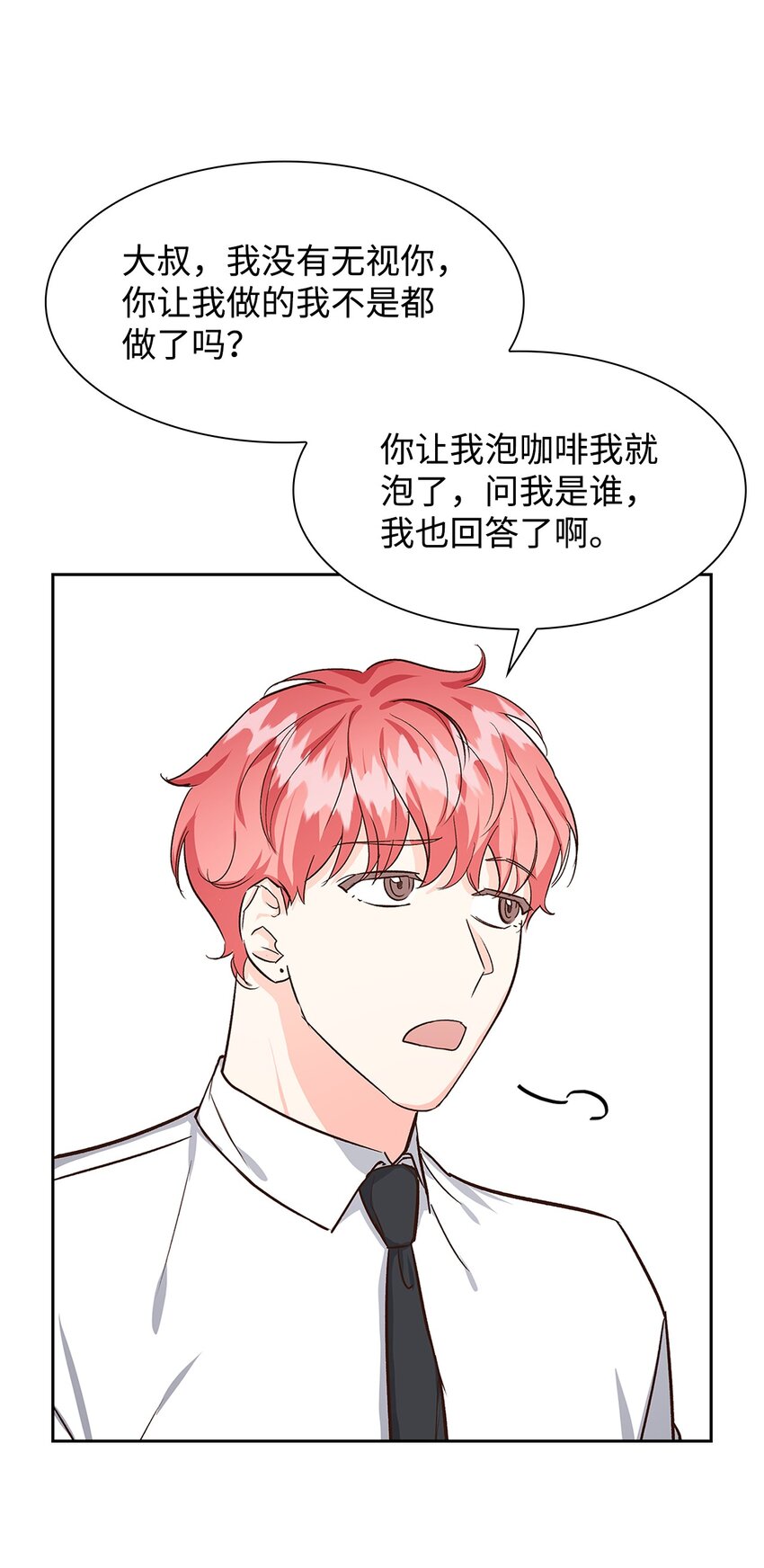 74 护短(1/2)-第74话