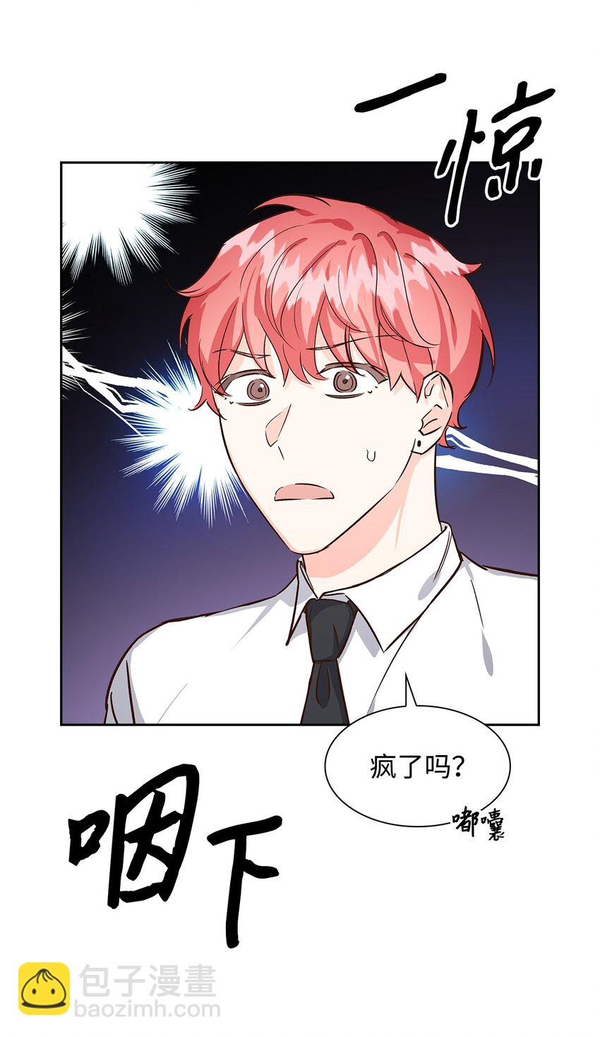 74 护短(1/2)-第74话