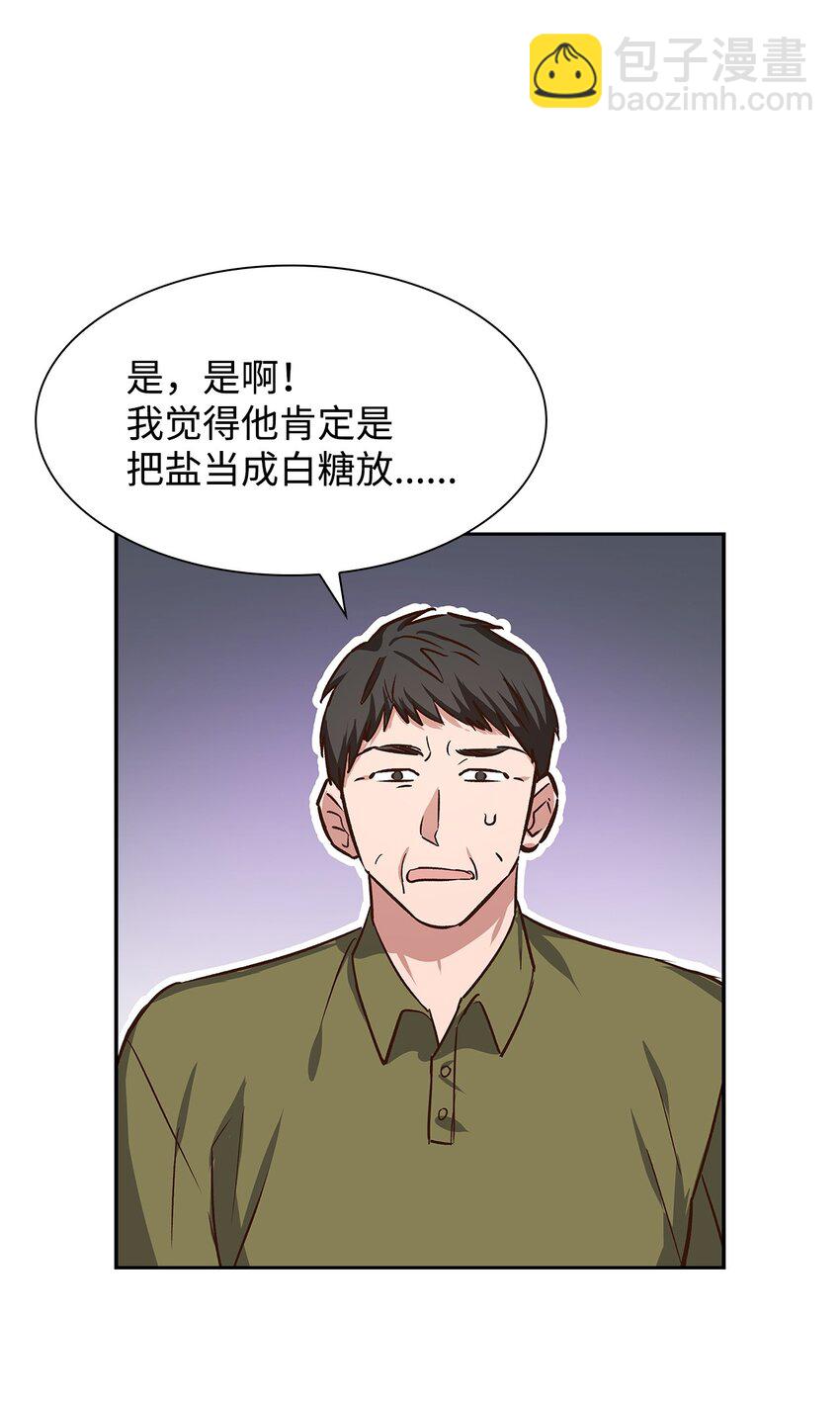 逃离计划-Undercover Partners - 74 护短(1/2) - 2