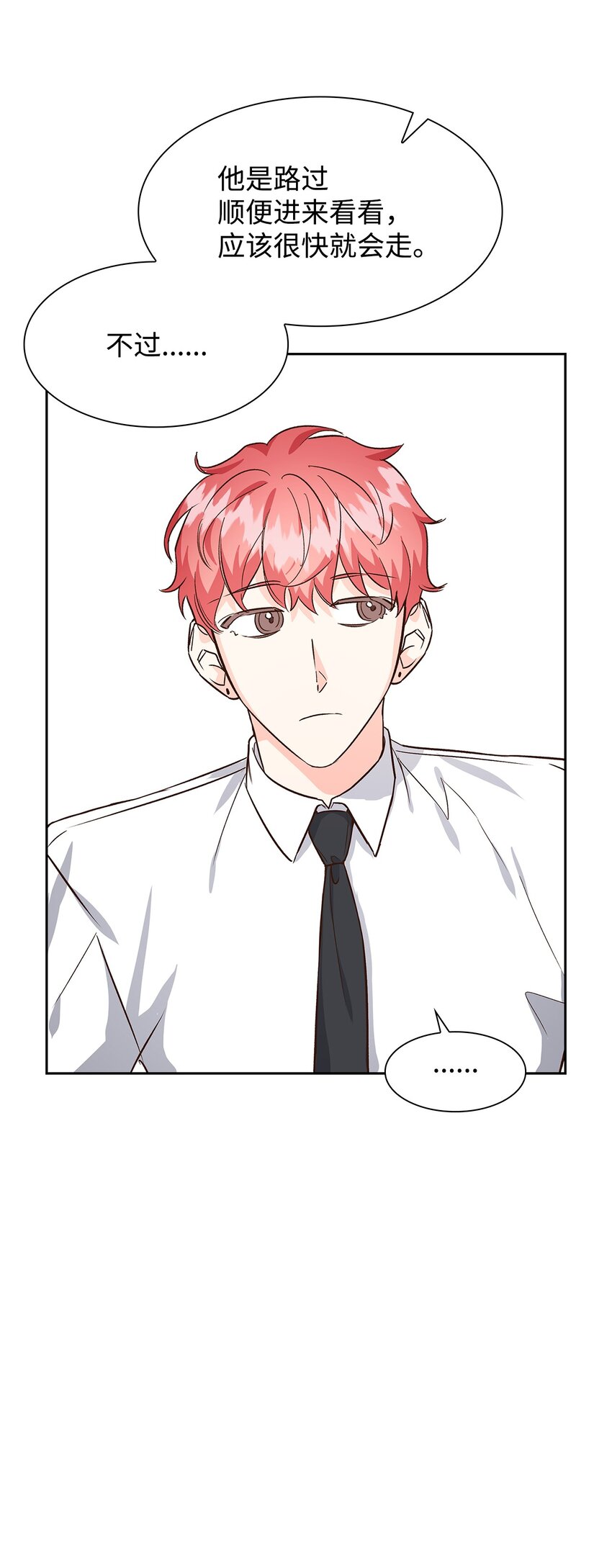 74 护短(1/2)-第74话