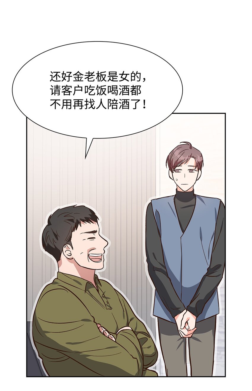 逃离计划-Undercover Partners - 74 护短(1/2) - 8