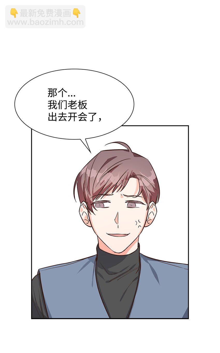 74 护短(1/2)-第74话