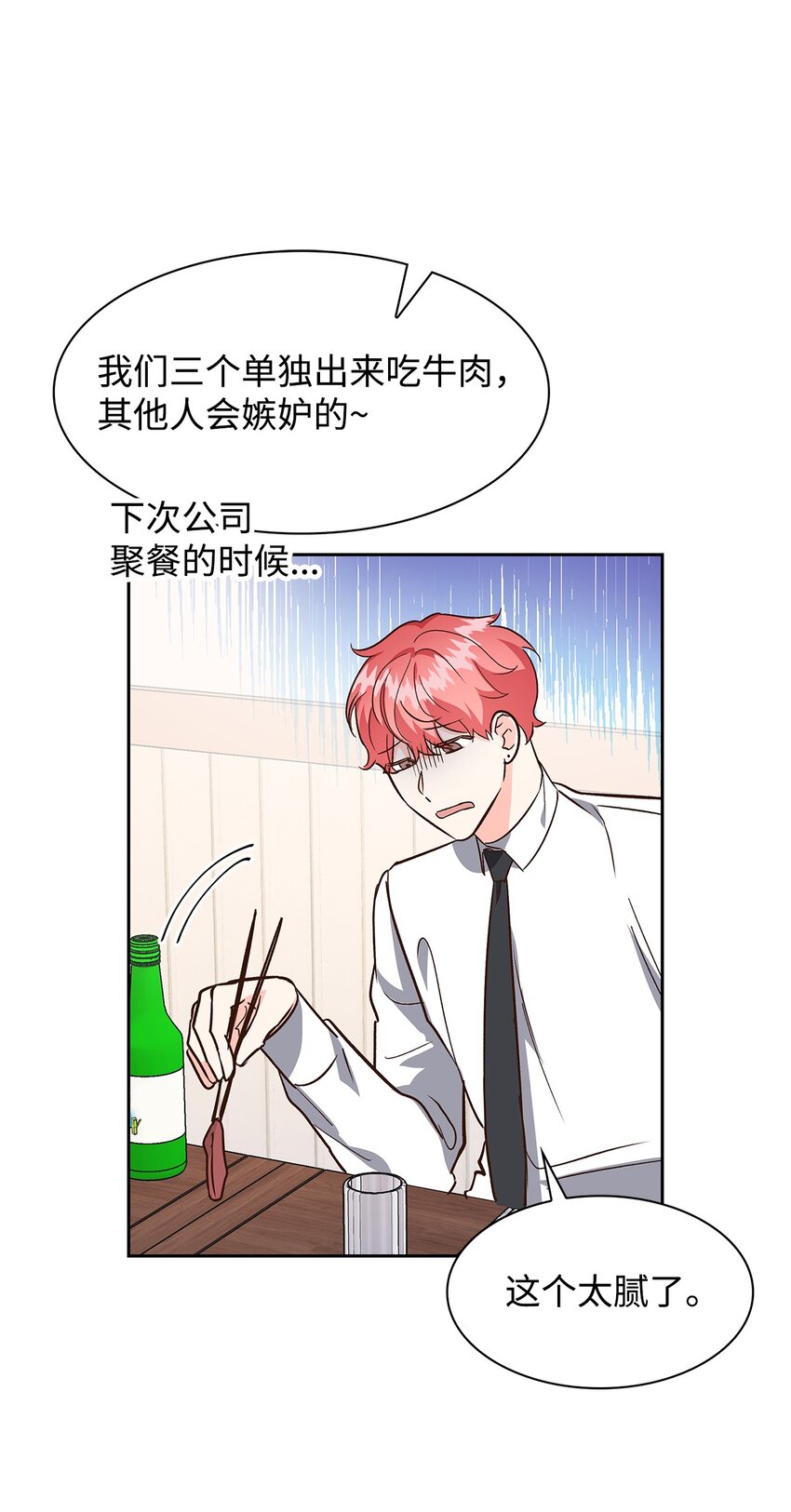 76 醉意(1/2)-第76话