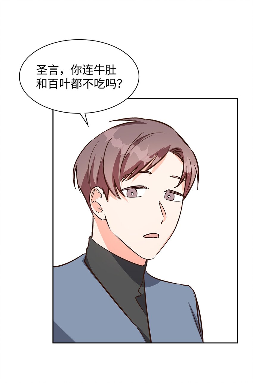 76 醉意(1/2)-第76话