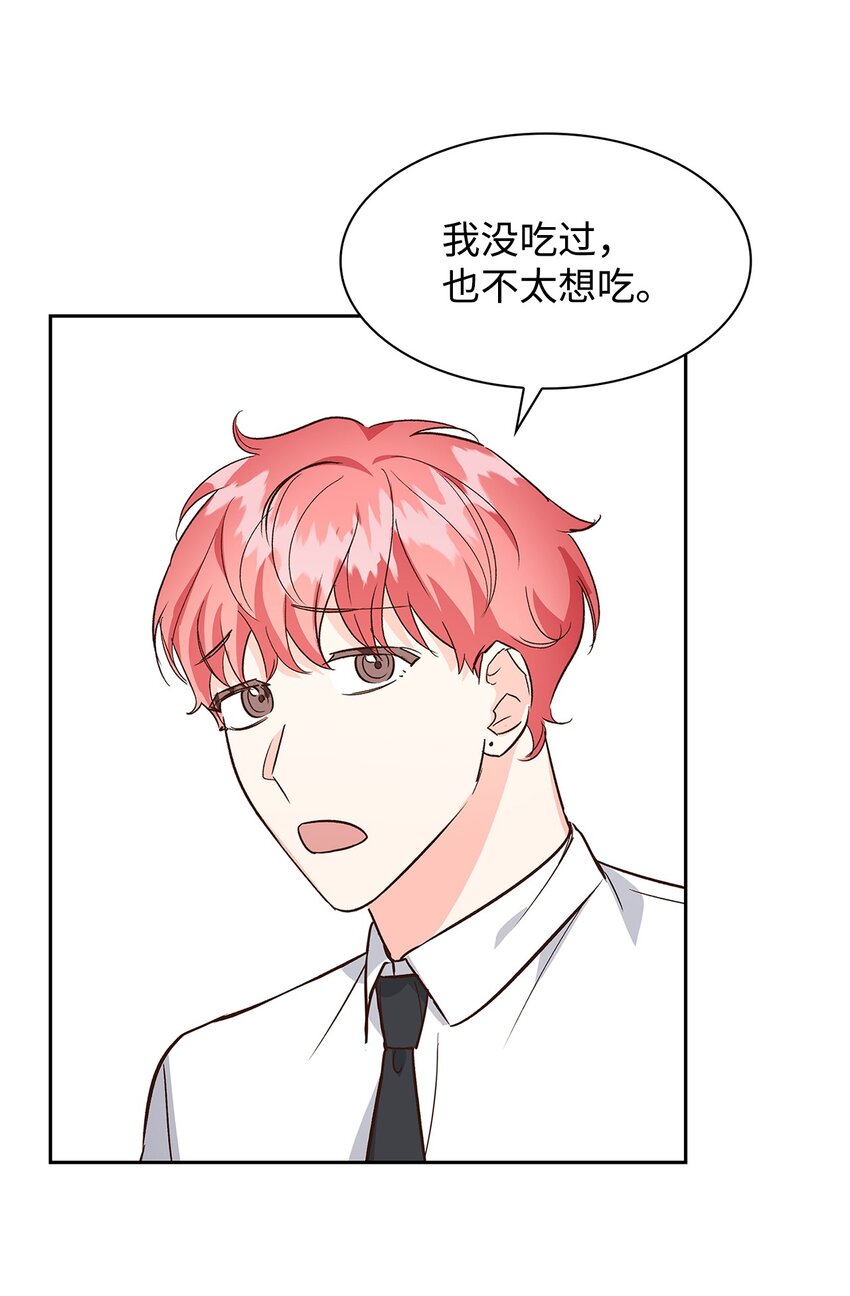 76 醉意(1/2)-第76话