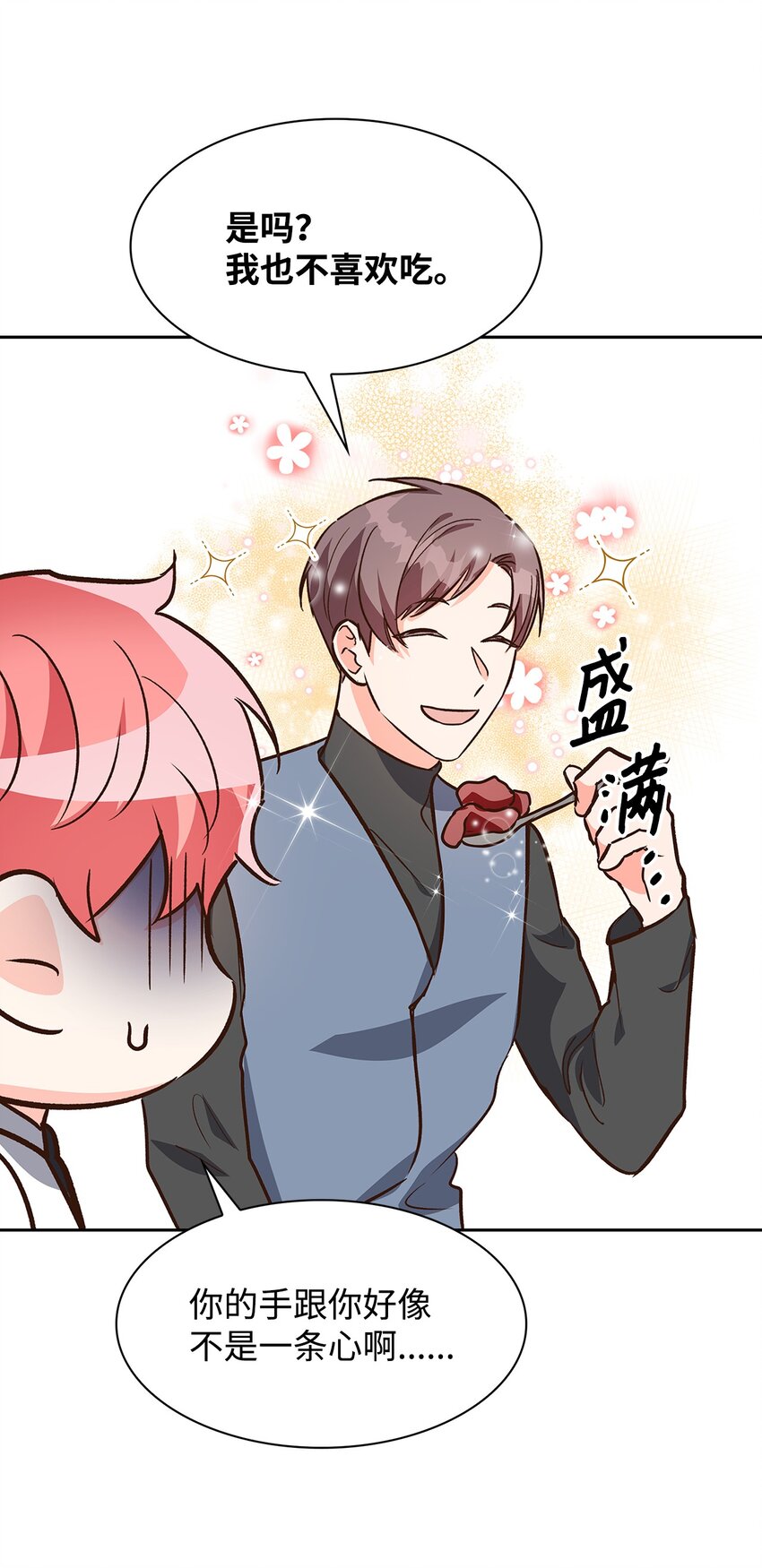 76 醉意(1/2)-第76话