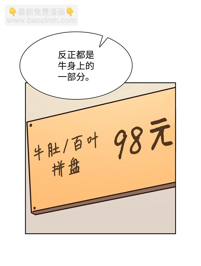 76 醉意(1/2)-第76话