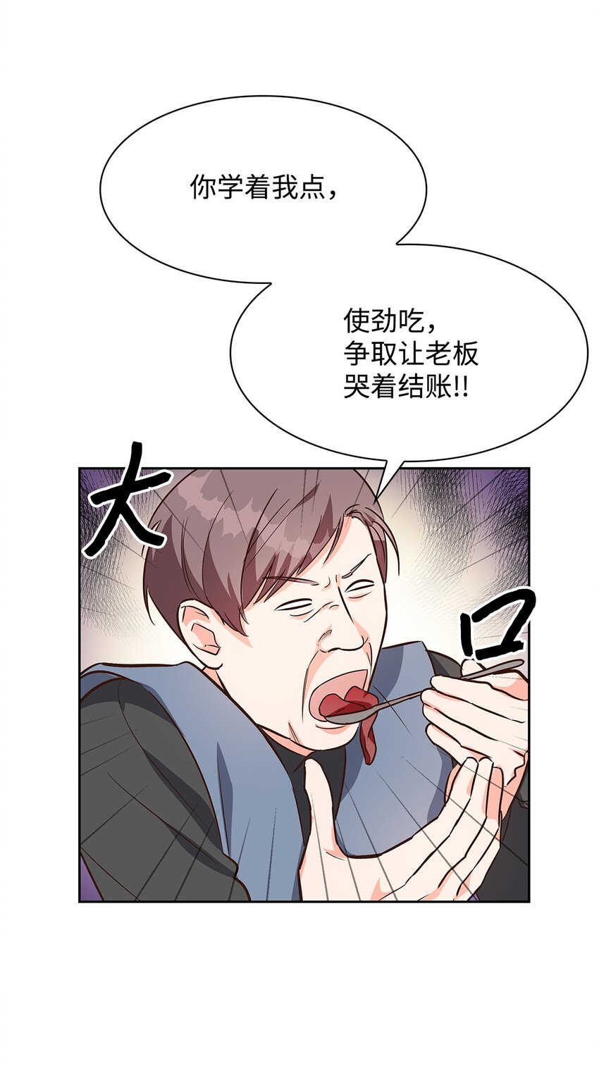 76 醉意(1/2)-第76话