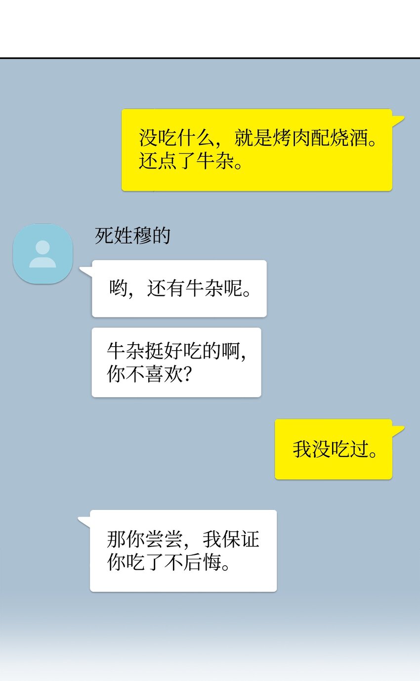 76 醉意(1/2)-第76话