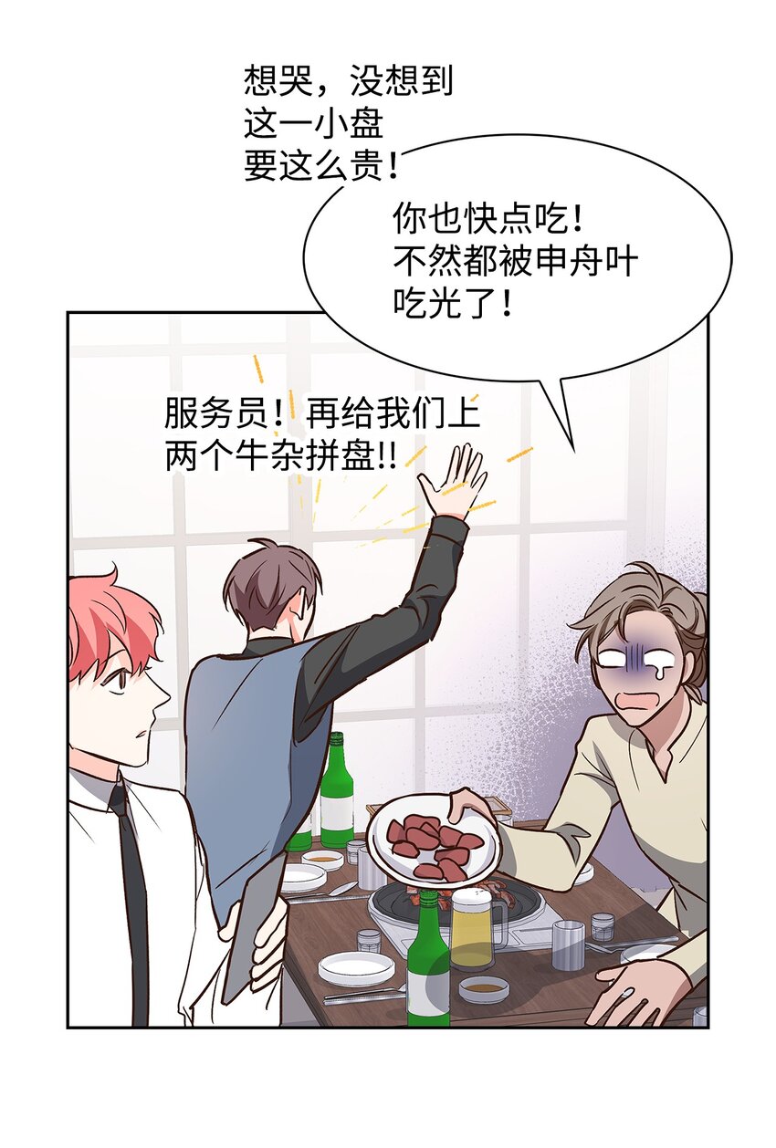 76 醉意(1/2)-第76话