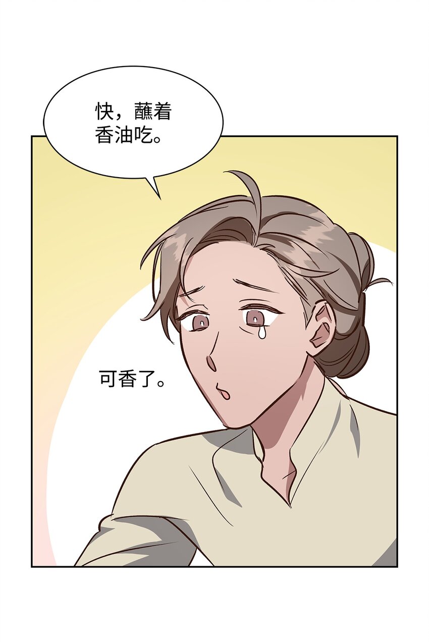 76 醉意(1/2)-第76话