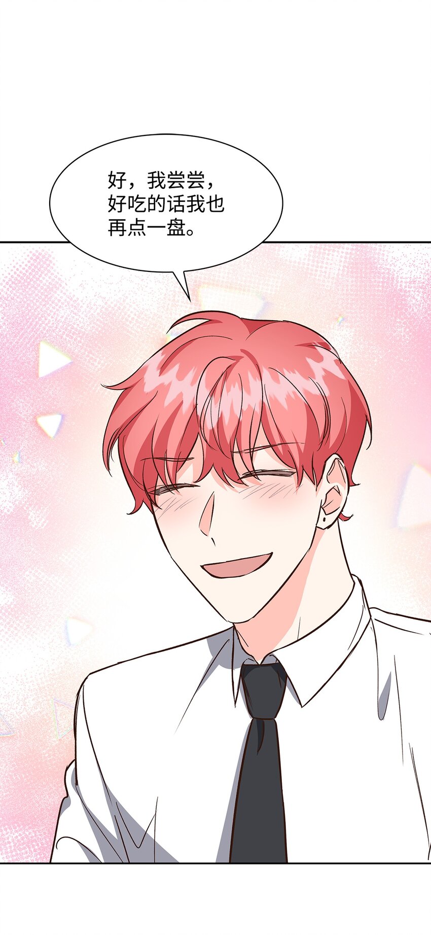 76 醉意(1/2)-第76话