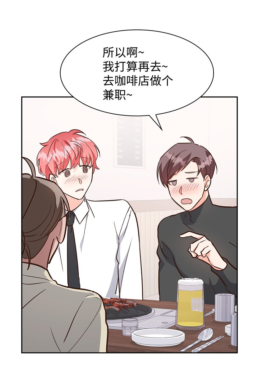 76 醉意(1/2)-第76话